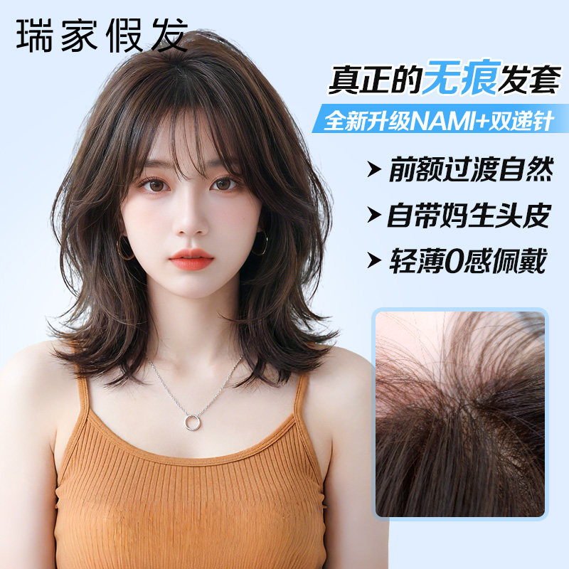 【瑞家】新款纳米生物膜锁骨发