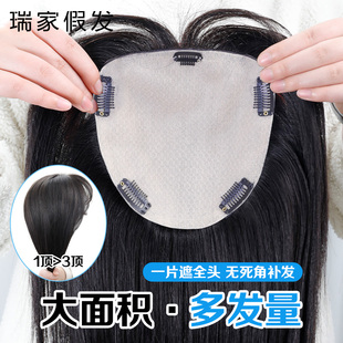 瑞家假发片女士全真人发丝大面积遮头顶白发补发片自然隐形刘海片