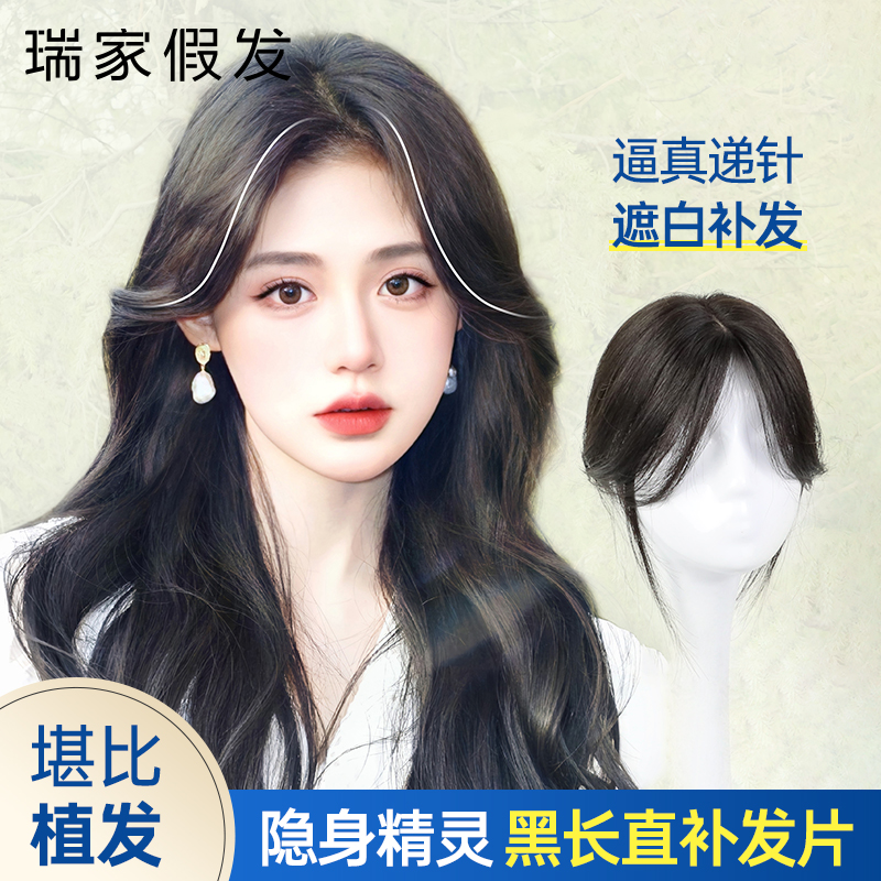 超长假发片全真人发增发量