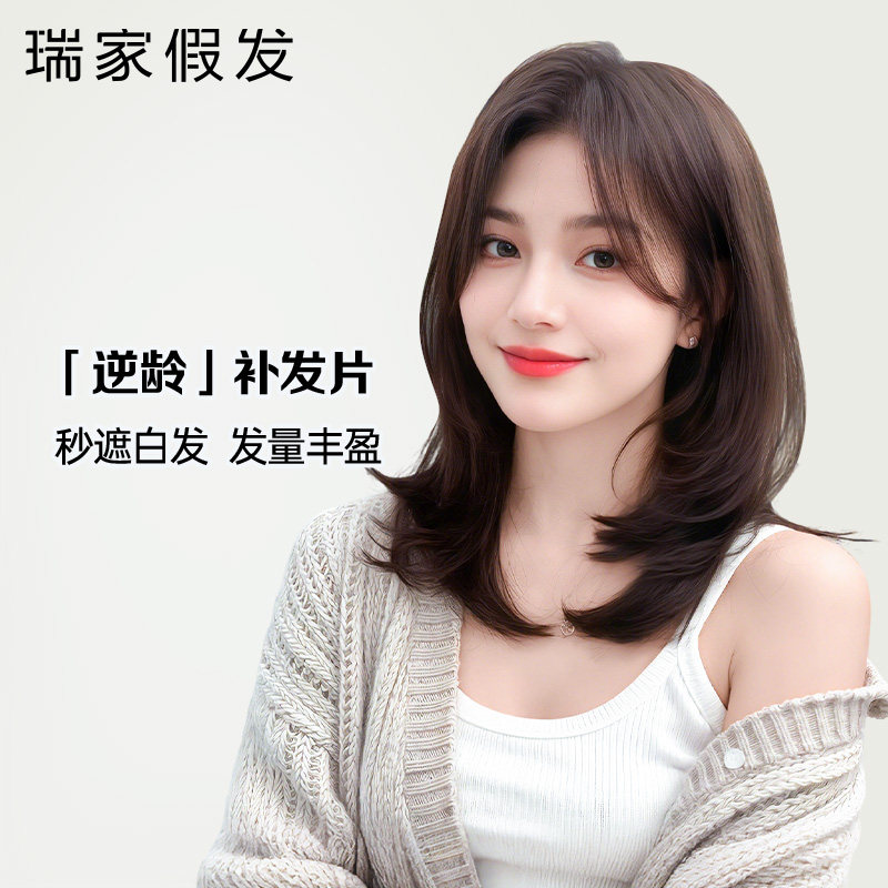 瑞家双递针假发片女真发全真人发头顶补发片增发量蓬松遮白发刘海,美发护发/假发,直发片,淘宝优惠券,粉丝福利购,淘宝优惠卷