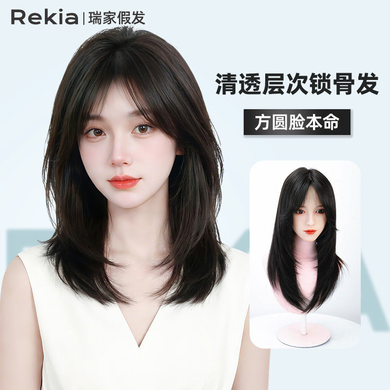 【瑞家】八字刘海层次锁骨发假发