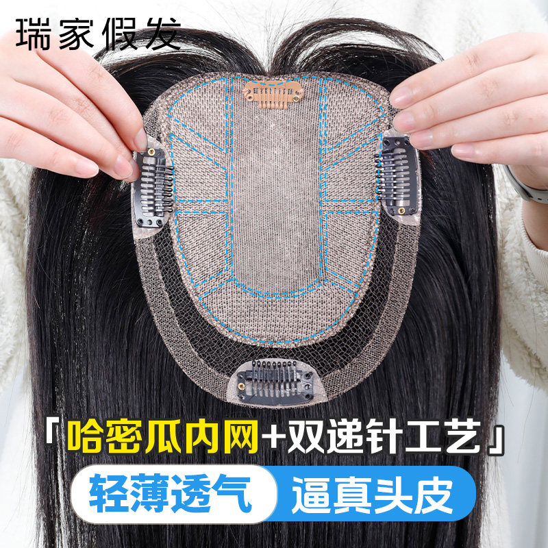 瑞家假发片女逼真双递针全真发遮头顶白发补发片蓬松高颅顶刘海片