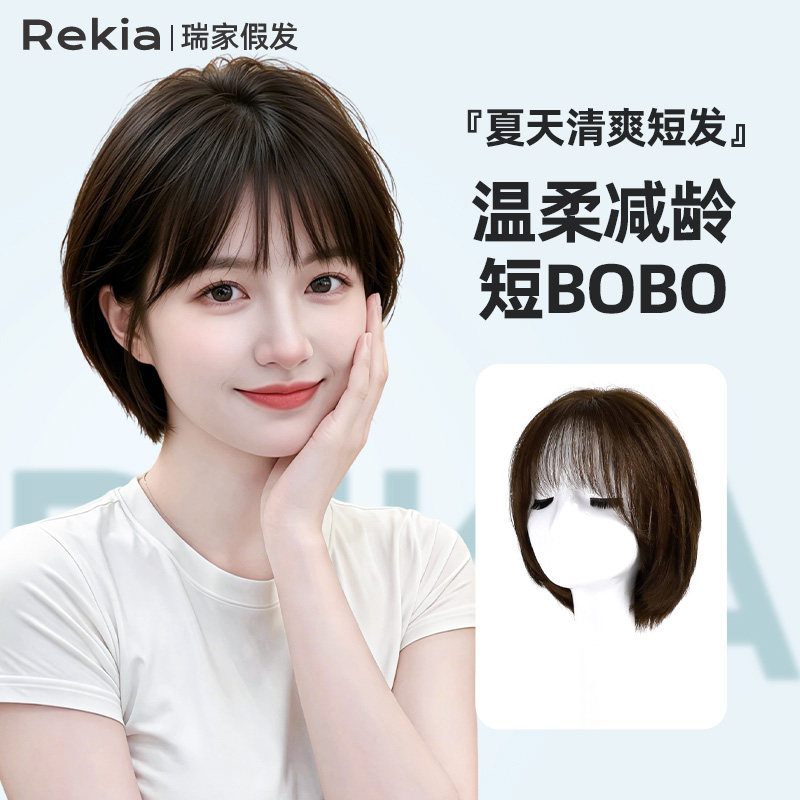 【瑞家】方圆脸波波两种长度可选
