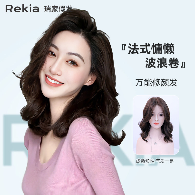 【瑞家】假发全头套女法式慵懒卷