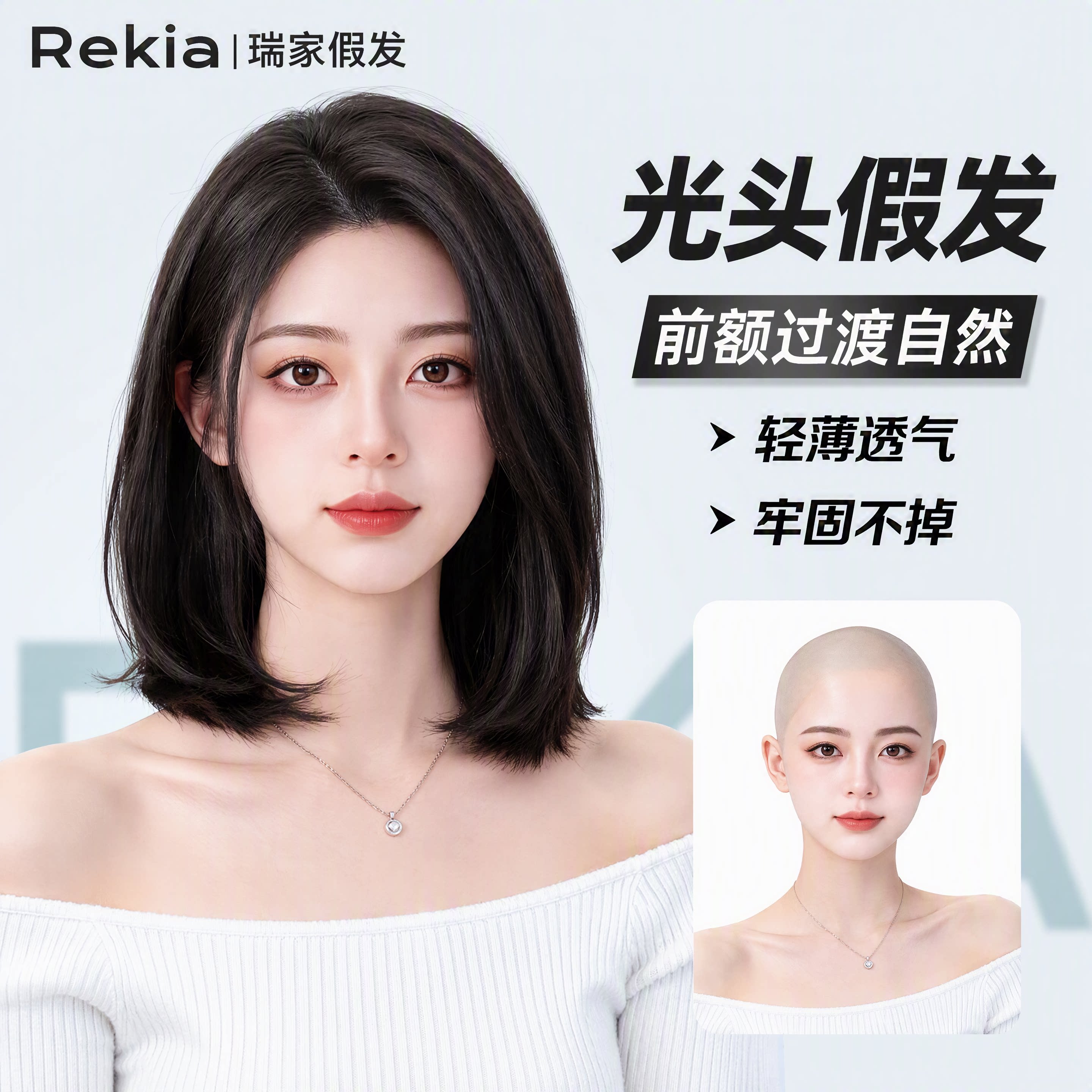 【瑞家】全手织真人发齐肩发假发