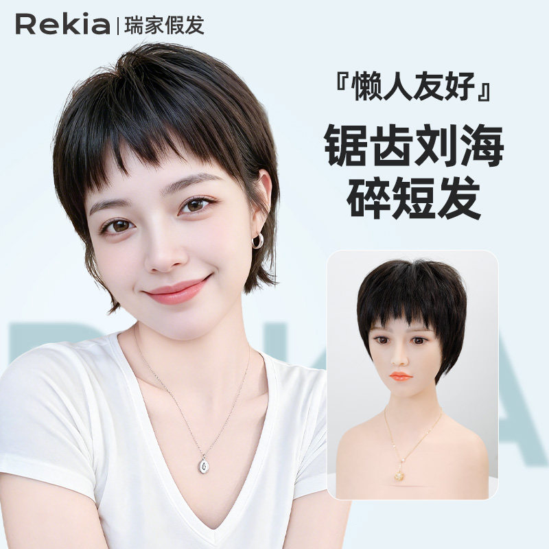 【瑞家】狗啃刘海短发夏季不闷热