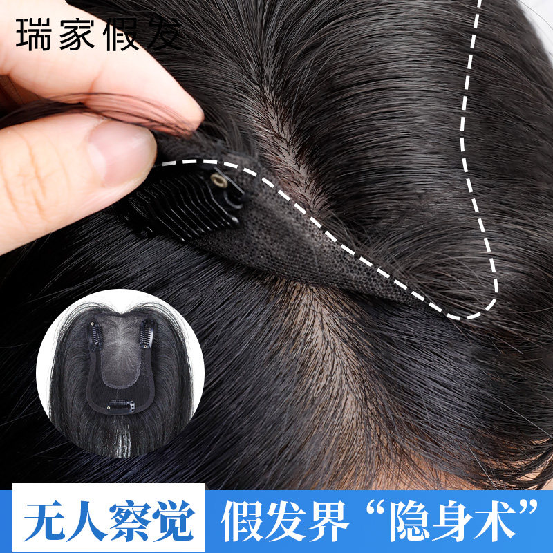 【瑞家】隐形无痕刘海自然假发片