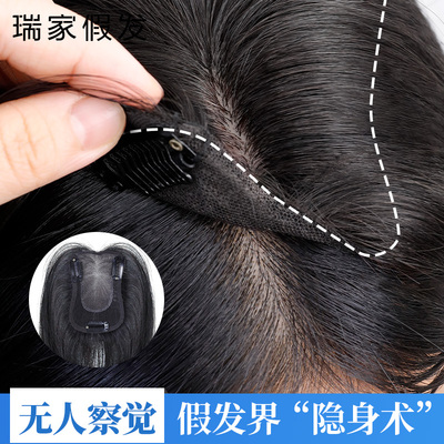 【瑞家】隐形无痕刘海自然假发片