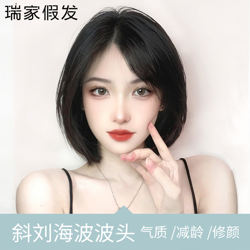 瑞家假发女短发夏真发全真人发适合圆脸发型自然仿真波波头全头套