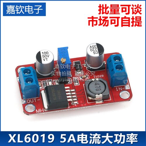 DC-DC可调升压电源模块