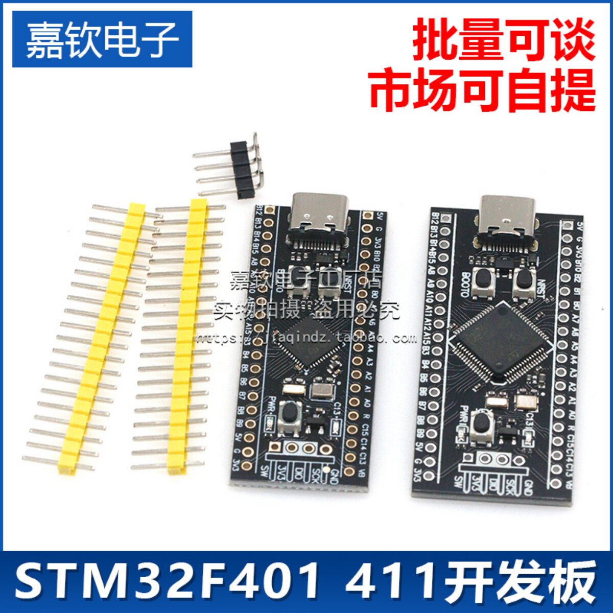 STM32F401 411开发板 STM32F401CCU6 32F4核心最小系统板 学习板图片