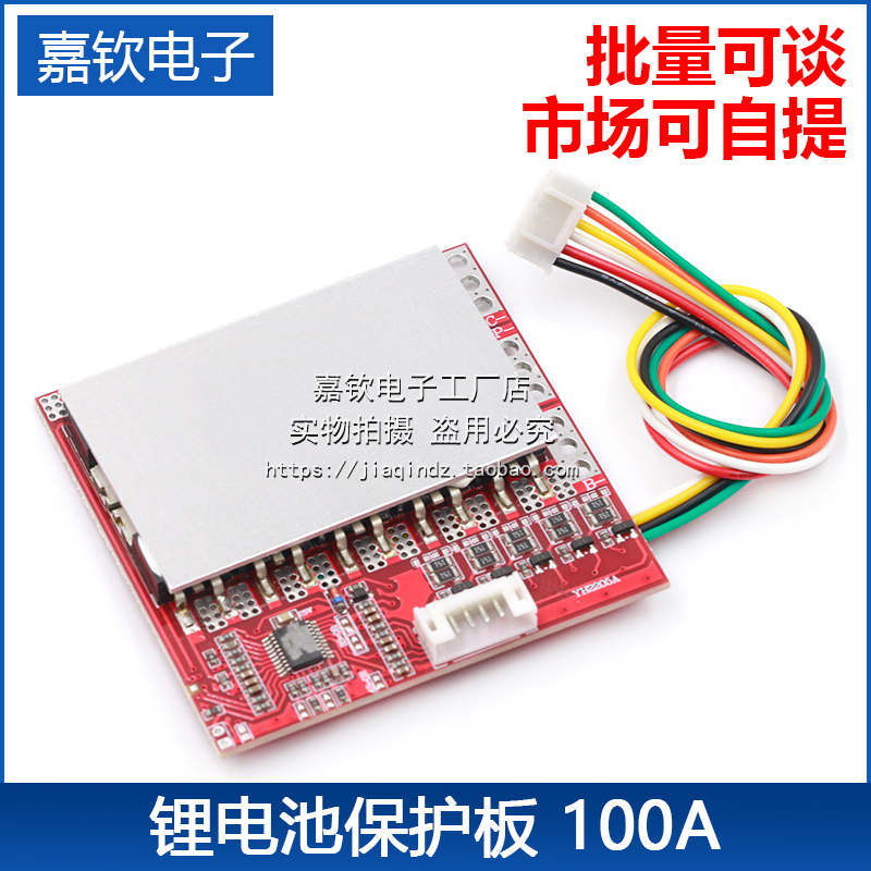 100A聚合物铁锂带均衡