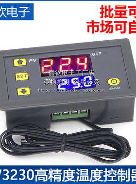 W3230高精度温度控制器 数显温控器模块 控温开关微型温控板