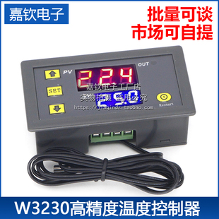 W3230高精度温度控制器 控温开关微型温控板 数显温控器模块