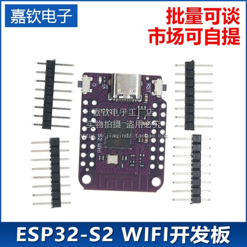 S2 Mini V1.0.0 ESP32-S2 4MB FLASH 2MB PSRAM WIFI开发板