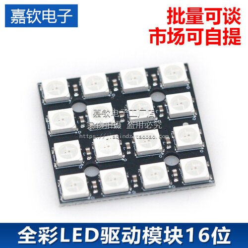 RGB全彩LED低电压驱动模块