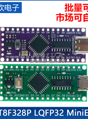 LGT8F328P LQFP32 MiniEVB替代rduino NANO V3.0 HT42B534芯片