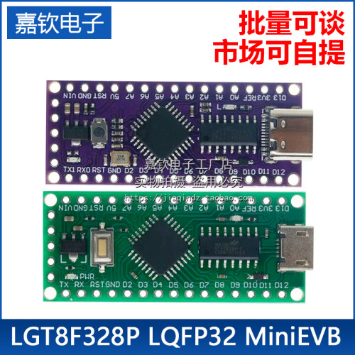 LGT8F328P LQFP32 MiniEVB替代rduino NANO V3.0 HT42B534芯片