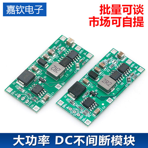 UPS不间断电源锂电池边充边放5V2A12V15W路由器网络设备监控摄像