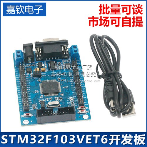 STM32F103VET6工控开发板