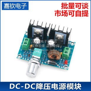 XH-M401 DC-DC降压模块 XL4016E1大功率直流调压板 8A带稳压