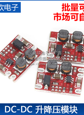 DC自动升降压模块 2.5V-15V转3.3V 5V固定输出 小体积电源模块