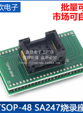 双触点 TSOP48转DIP48转接座 测试座 编程烧录适配器座 to dip48