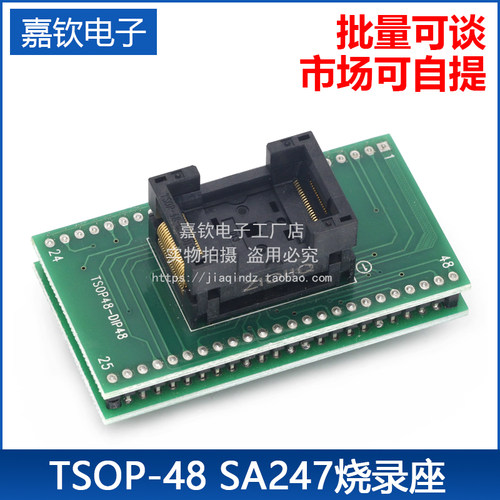 双触点 TSOP48转DIP48转接座 测试座 编程烧录适配器座 to dip48