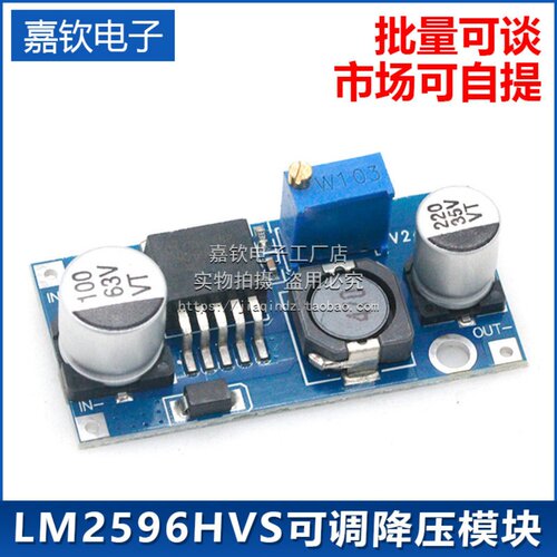 LM2596HVS-ADJ可调降压模块DC直流3A 稳压电源板 输入4.5V-48V