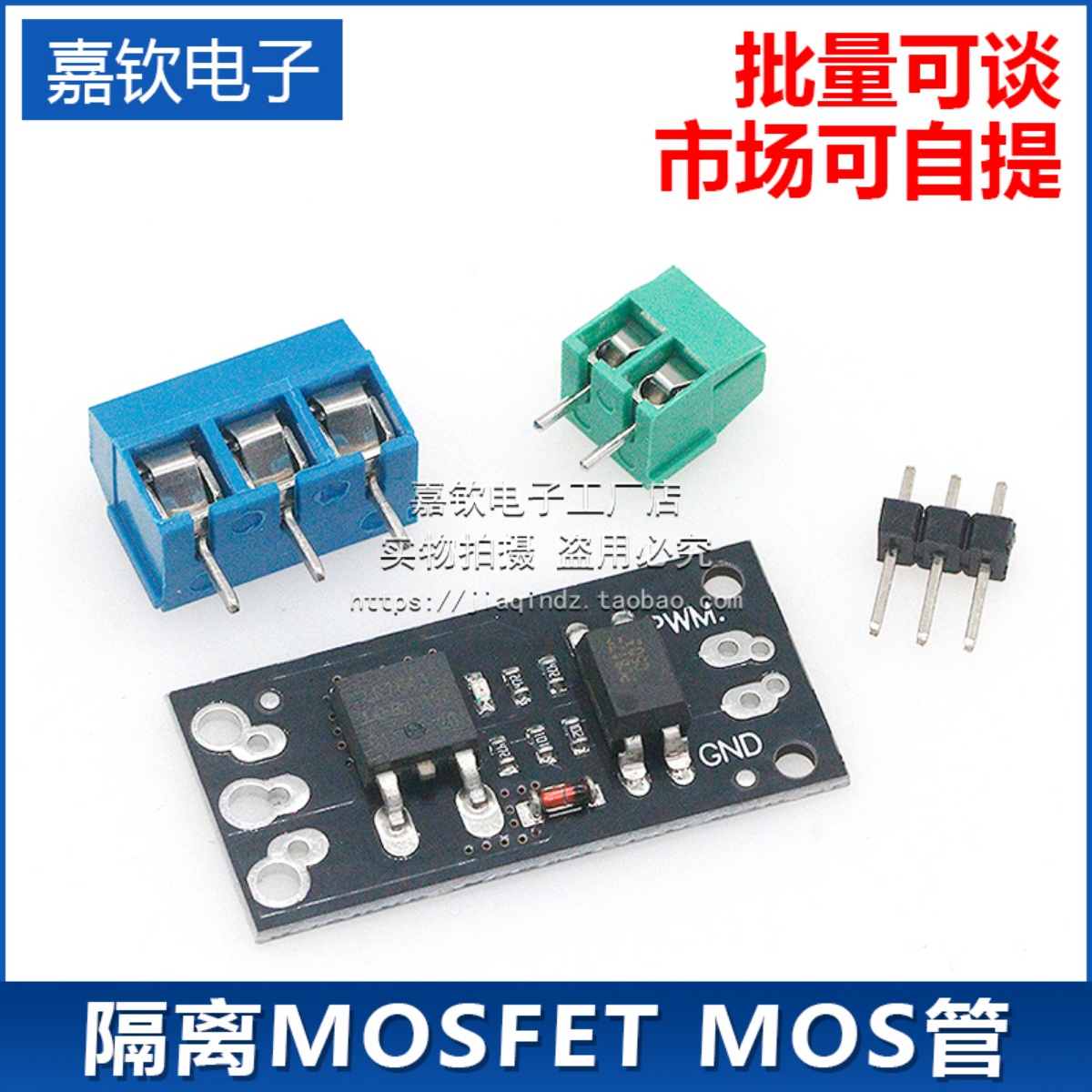 隔离MOSFET MOS管 场效应管模块 替代继电器 LR7843