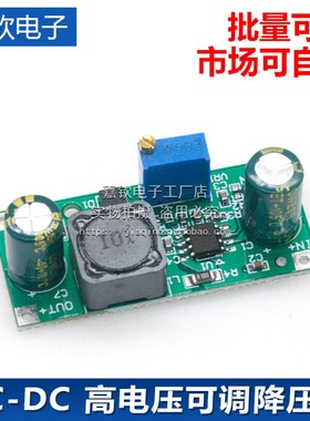 DC-DC12V-120V降1.5V-48V可调降压模块 电动车 84V60V48V24V12V5V