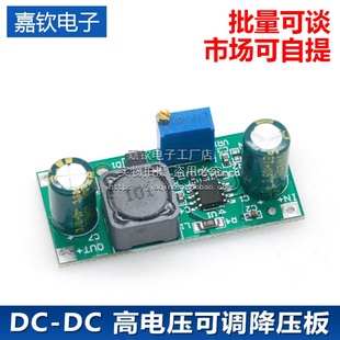 DC-DC12V-120V降1.5V-48V可调降压模块 电动车 84V60V48V24V12V5V