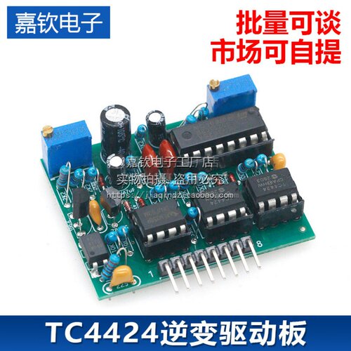 SG3525A 逆变驱动板TC4424 大功率前级控制板LM358过流保护12-24V