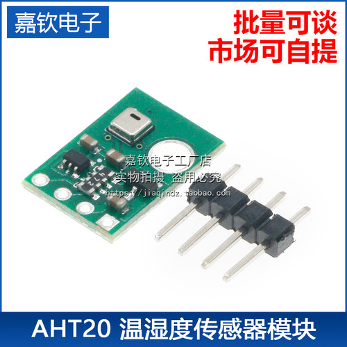 嘉钦电子温湿度传感器DHT11