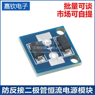 防反接二极管恒流电源模块电池充电防反灌太阳能防反灌防倒灌10A