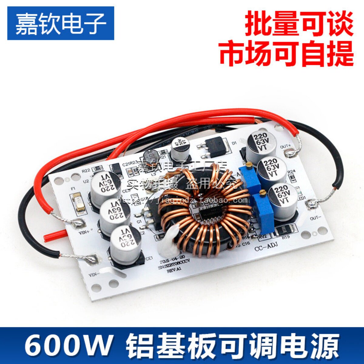 600W 铝基板升压恒压恒流可调电源模块 LED升压驱动 升压充电电源