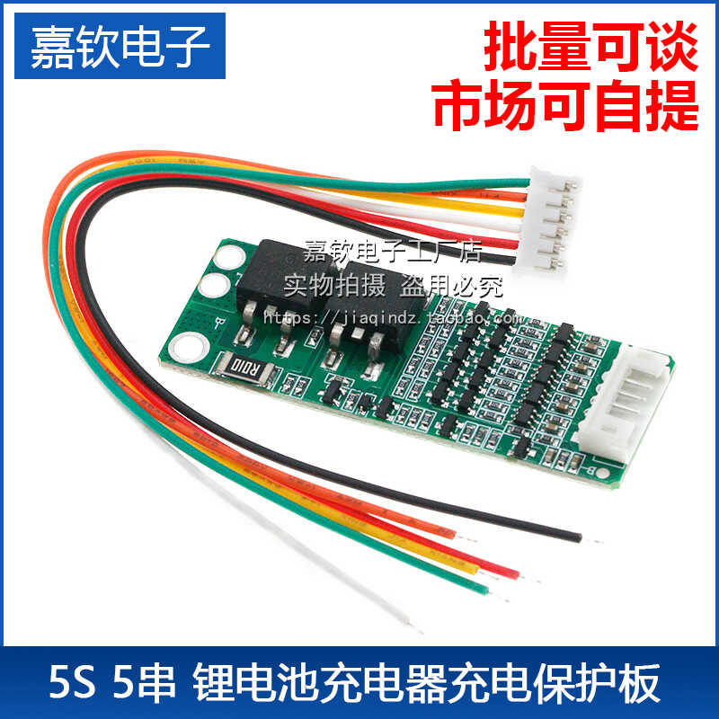 5S5串15A锂离子电池锂离子电池
