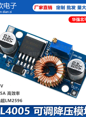 5A DCDC可调降压电源模块 大功率 XL4005高效率 稳压 远超LM2596