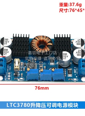 DCDC LTC3780自动升降压太阳能车载稳压恒压恒流电源模块超簿型