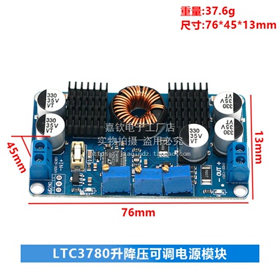 DCDC LTC3780自动升降压太阳能车载稳压恒压恒流电源模块超簿型