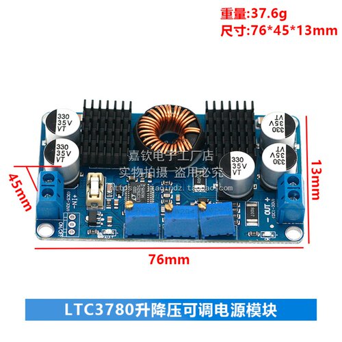 DCDC LTC3780自动升降压太阳能车载稳压恒压恒流电源模块超簿型