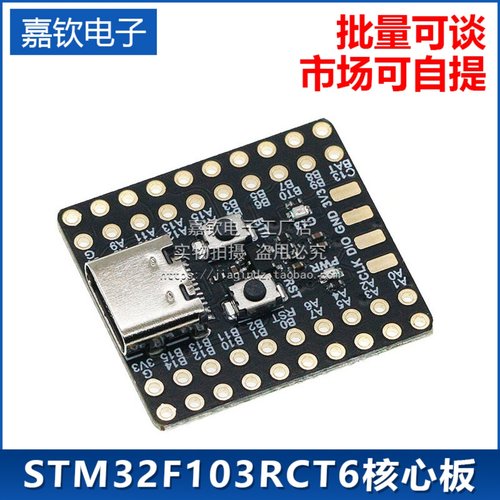 STM32F103RCT6开发板模块