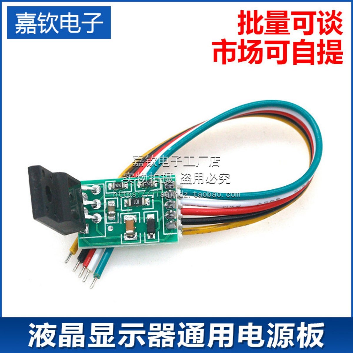 CA-888 15-24寸 5线通用液晶显示器电源板模块 DM0465R DM0565R