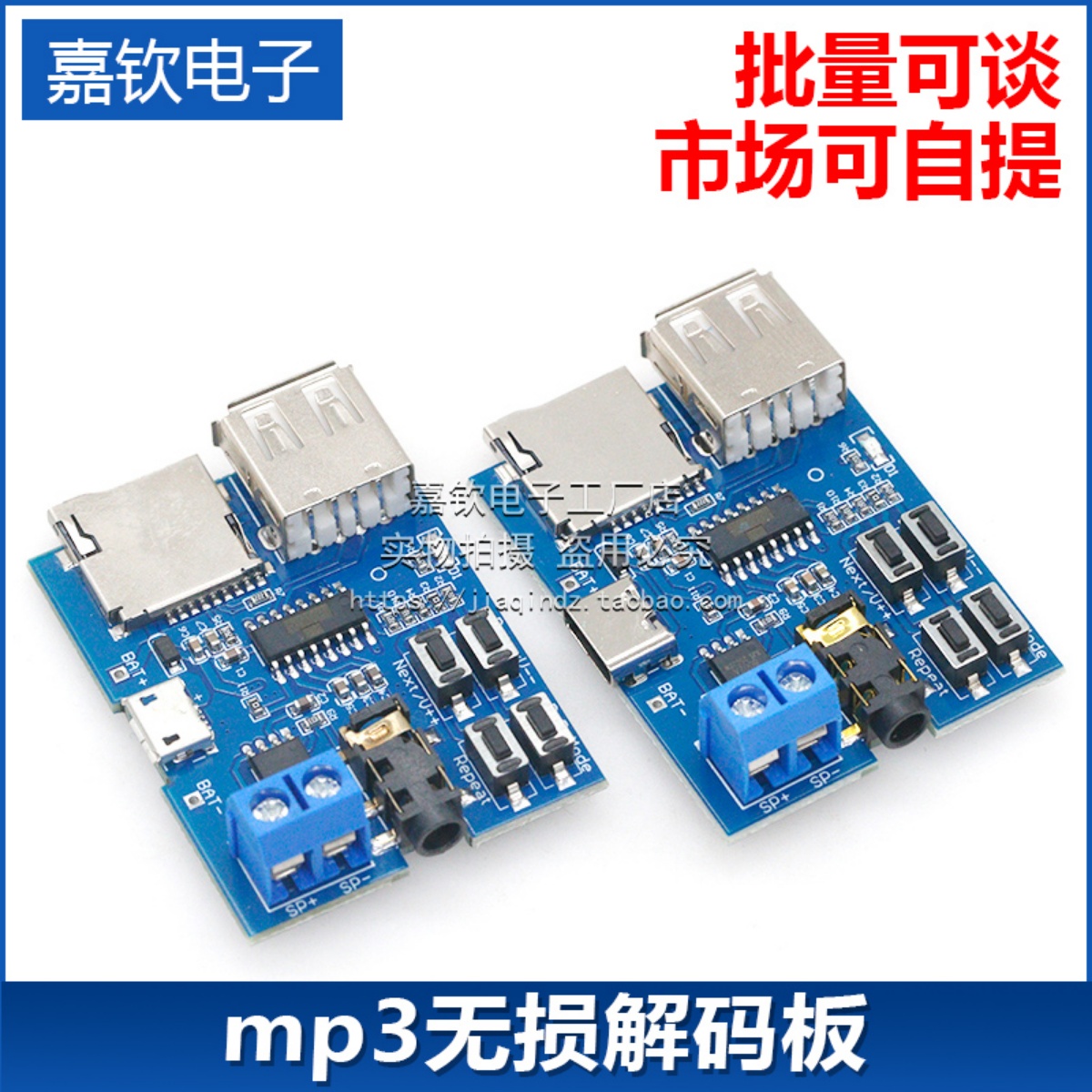 mp3无损解码板播放器模块