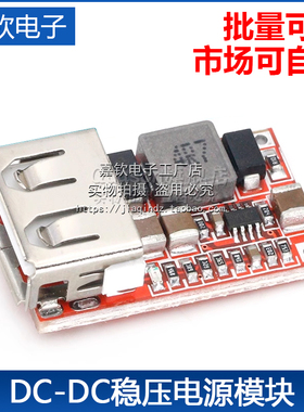 效率97.5% DC-DC降压模块6-20V 12V20V转5V3A 车载 USB手机充电器