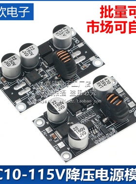 DC10-1115V100V96V84V72V24V转5V12V降压电源模块 大电流5A 耐高
