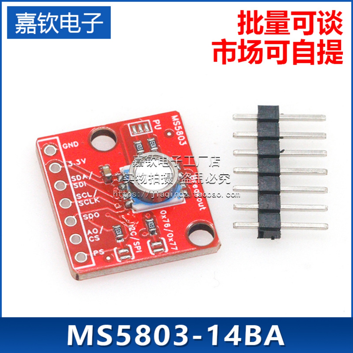 高精度液体气体压力高度传感器