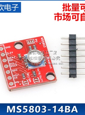 MS5803-14BA 高精度流体液体气体压力高度传感器模块防水红色