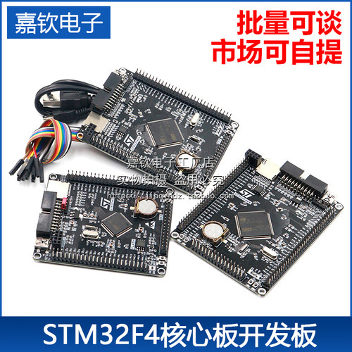 STM32F407VET6学习板开发板