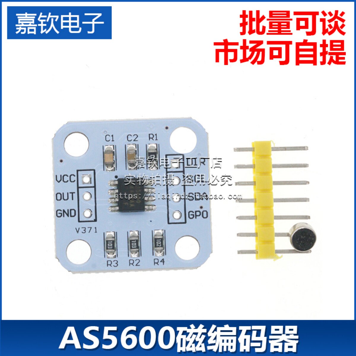 AS5600磁编码器 磁感应角度测量传感器模块 12bit高精度 送磁铁